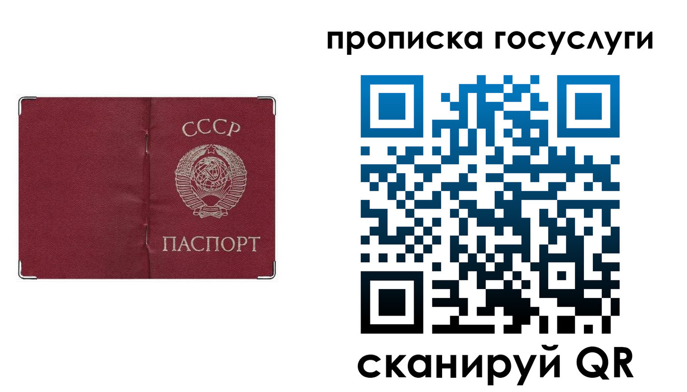прописка ребенка в Северобайкальске