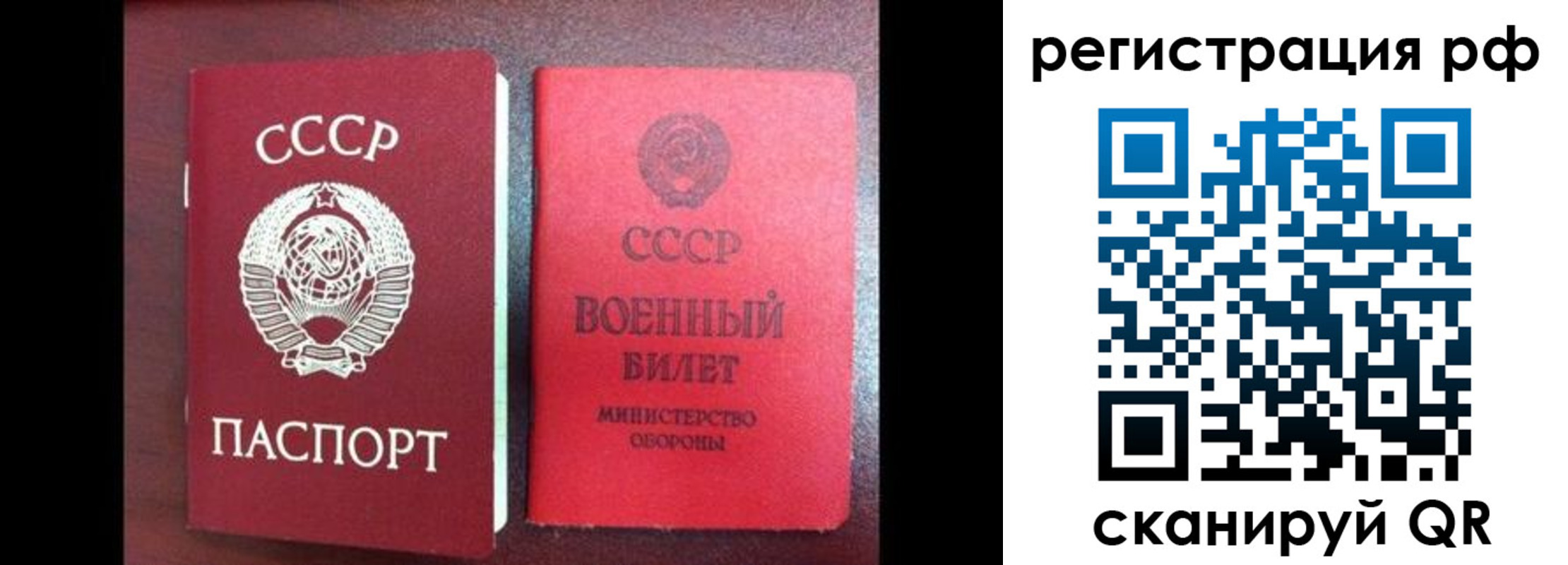 прописка для работы в Северобайкальске