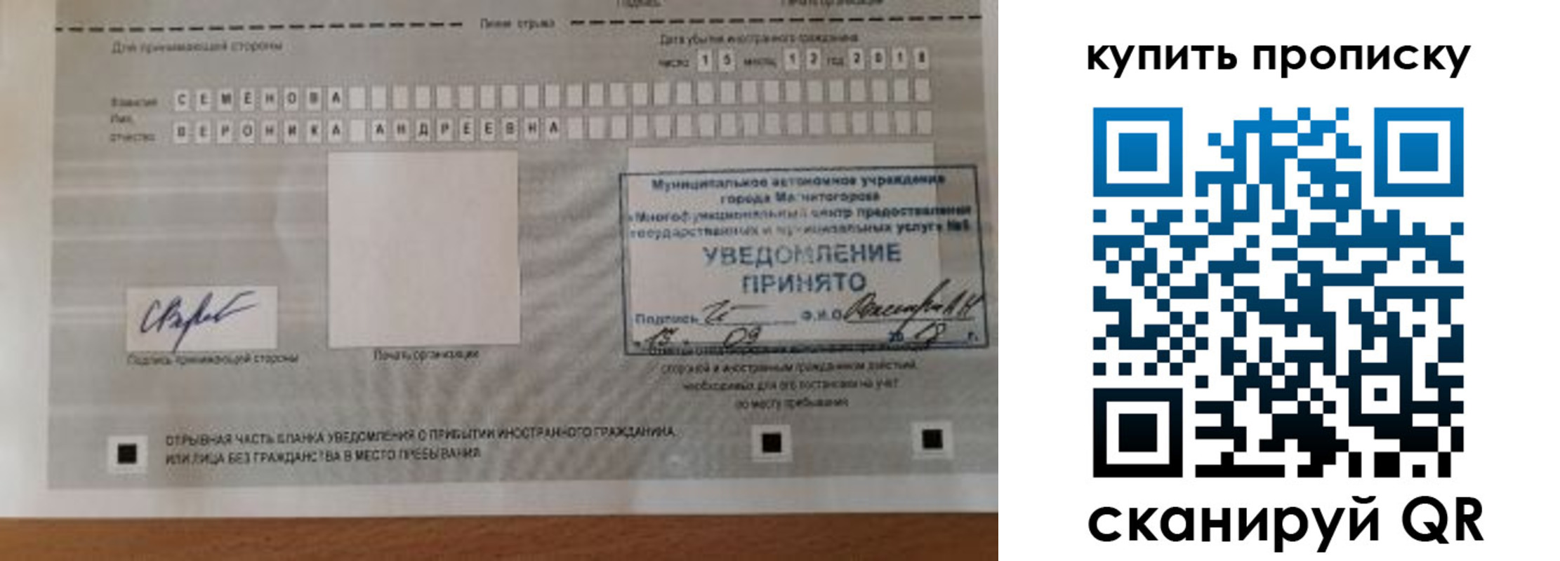 временная регистрация в квартире в Северобайкальске