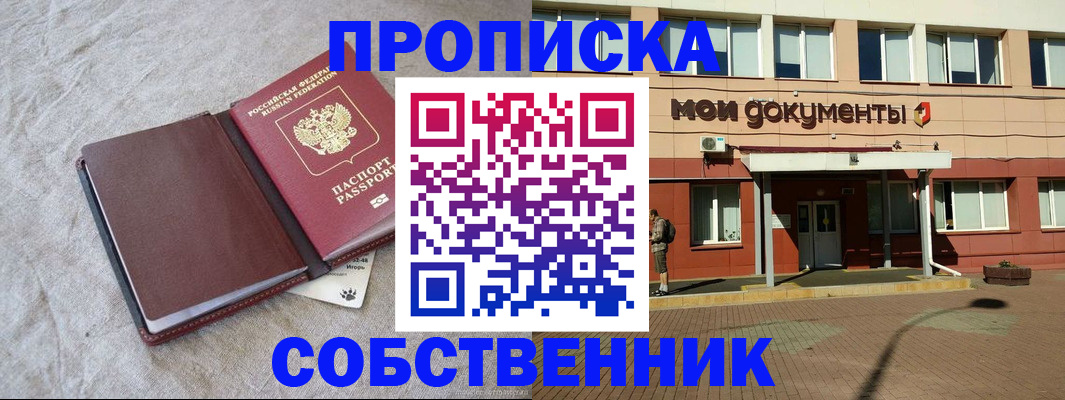 временная регистрация госуслуги в Северобайкальске