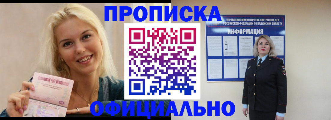 пропишу в квартире в Северобайкальске