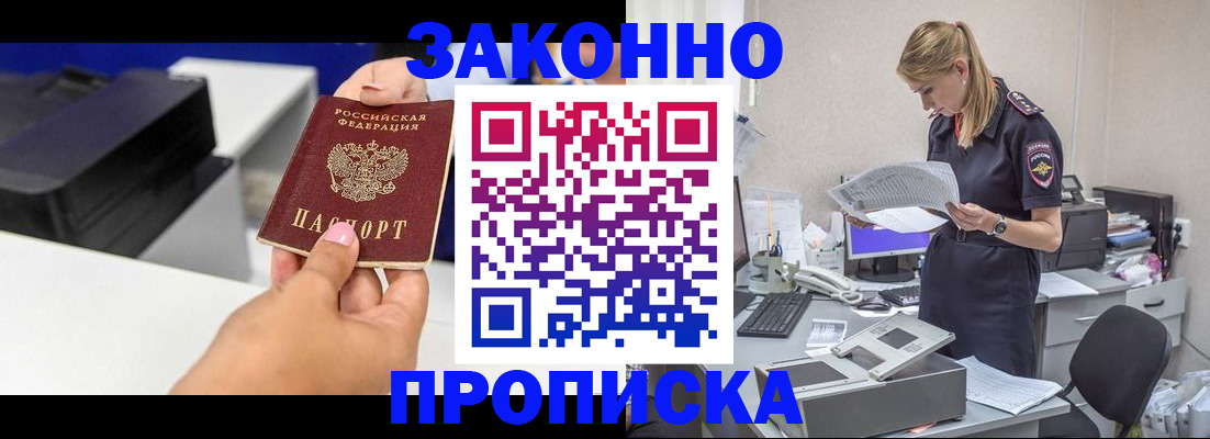 регистрация для дет. сада в Северобайкальске