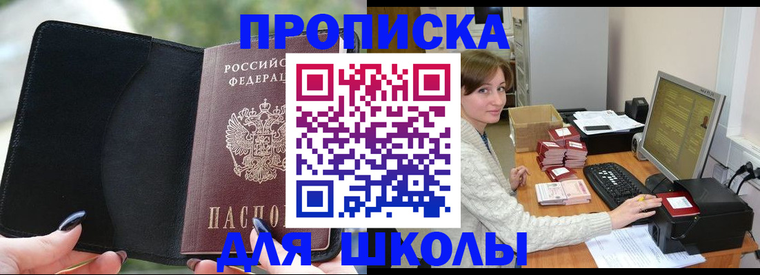 прописка иностранных граждан в Северобайкальске